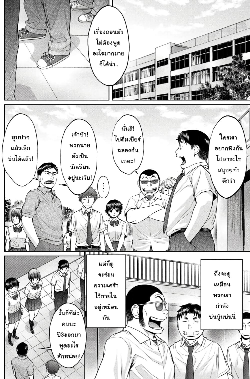 Hantsu x Trash page 7