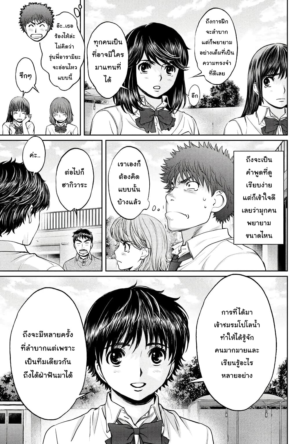Hantsu x Trash page 8