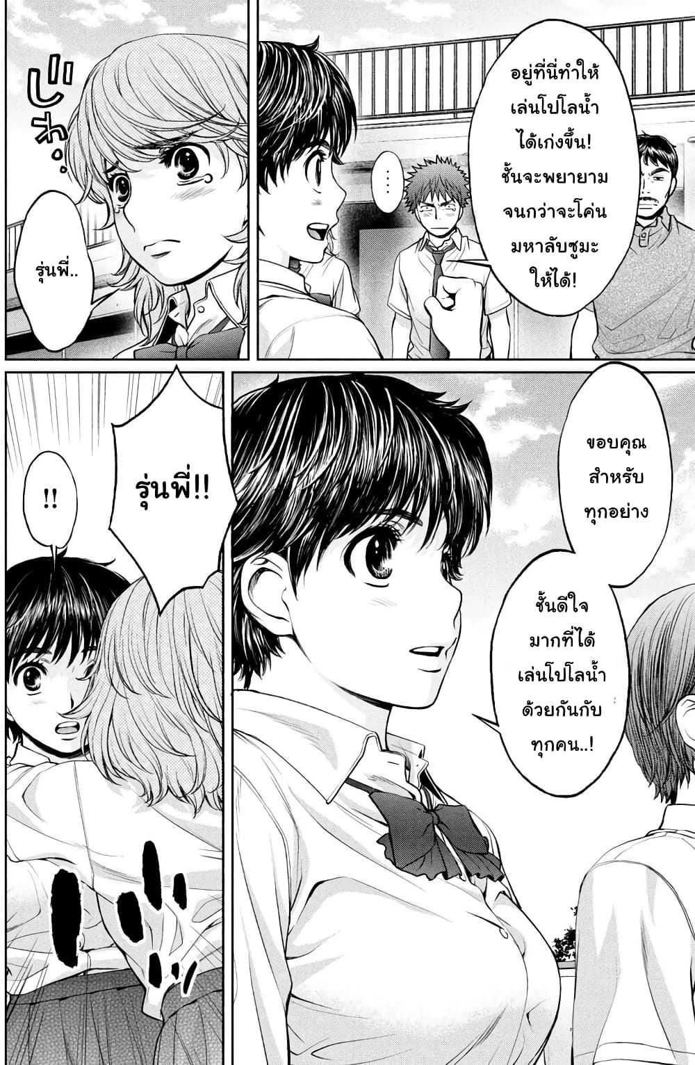 Hantsu x Trash page 9