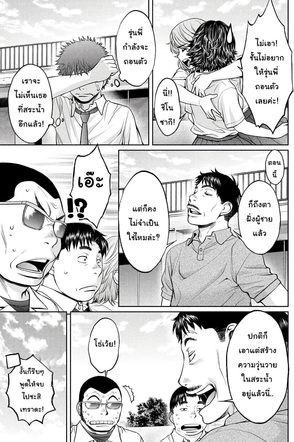 Hantsu x Trash page 10