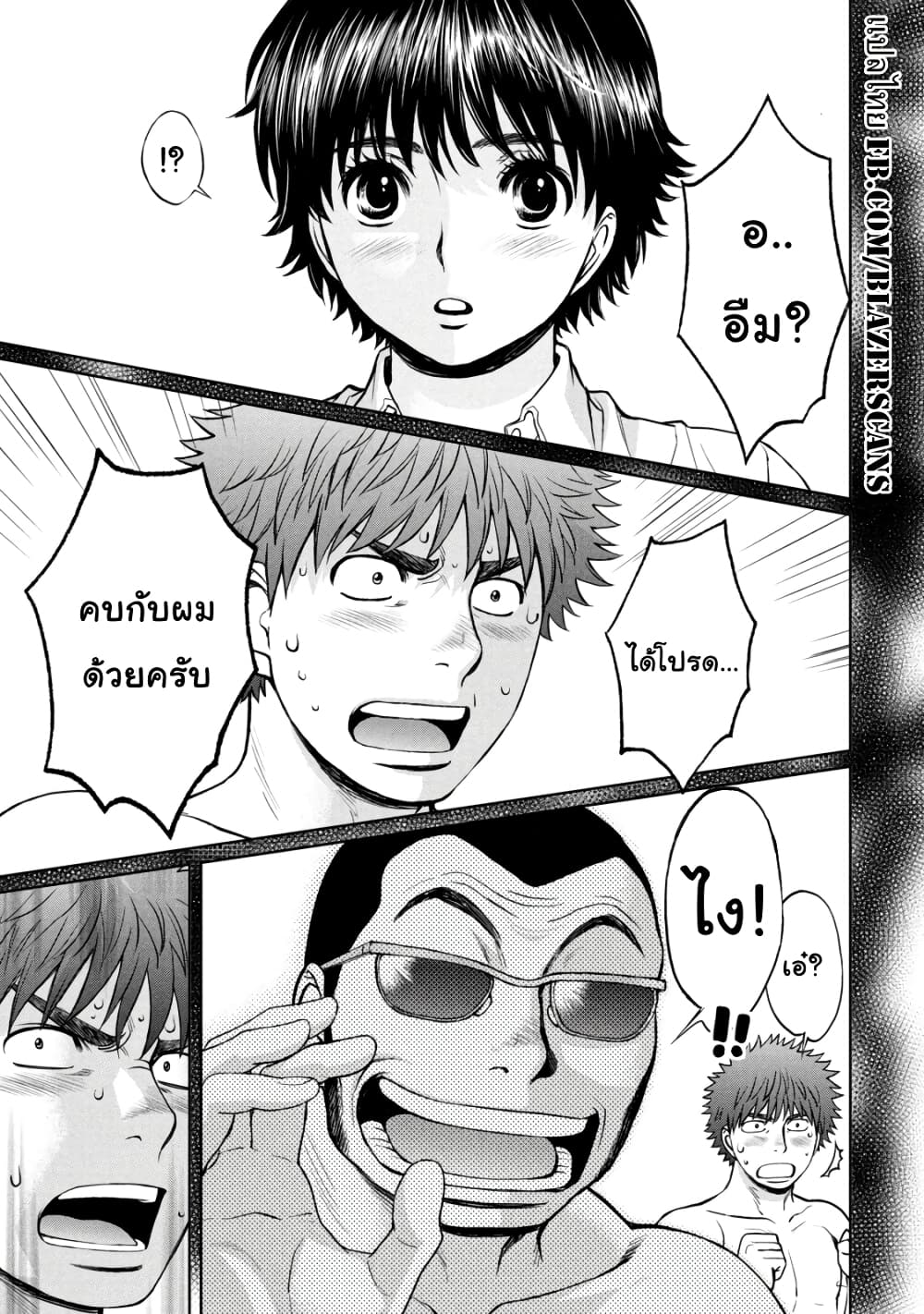 Hantsu x Trash page 1