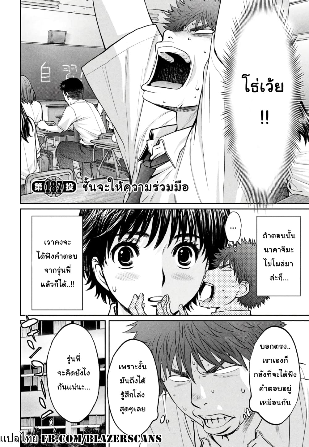 Hantsu x Trash page 2