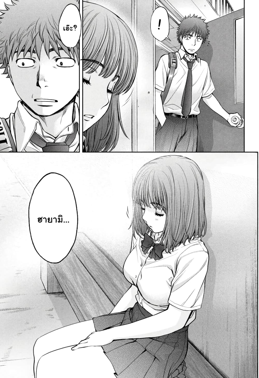 Hantsu x Trash page 5