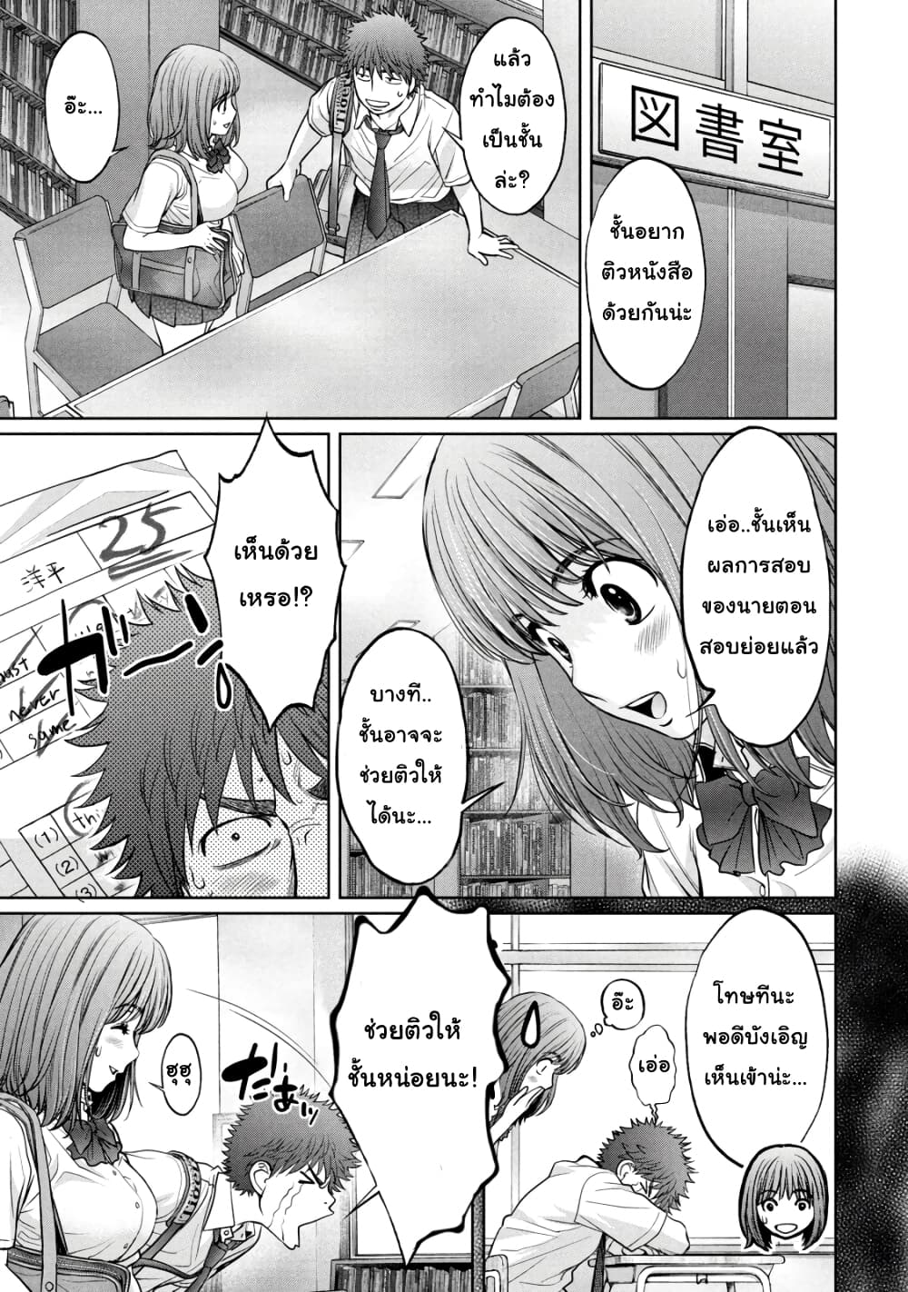 Hantsu x Trash page 7