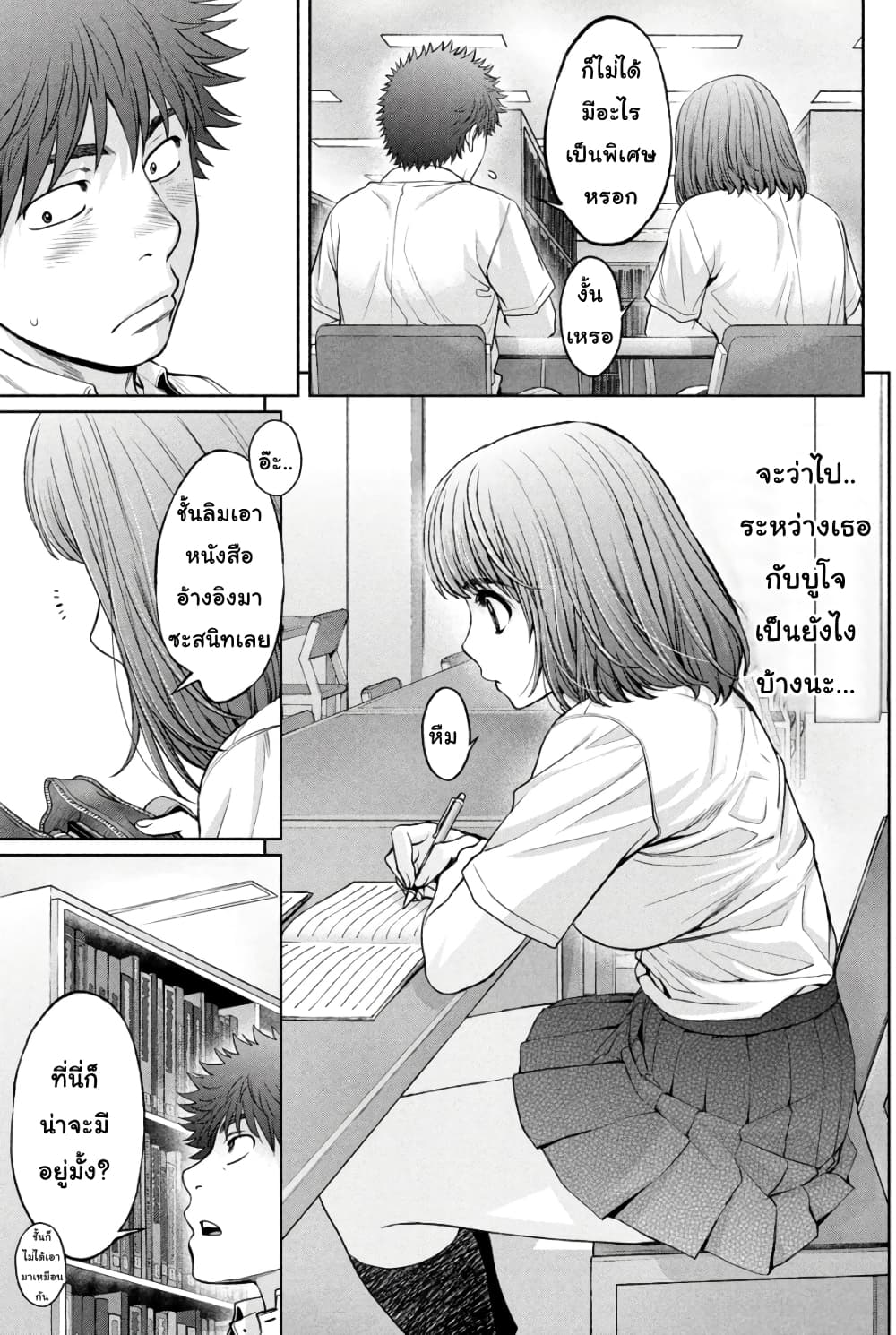 Hantsu x Trash page 9