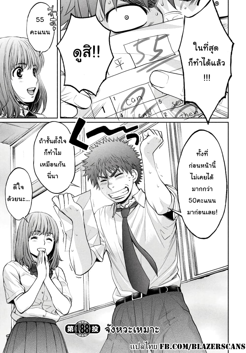 Hantsu x Trash page 1