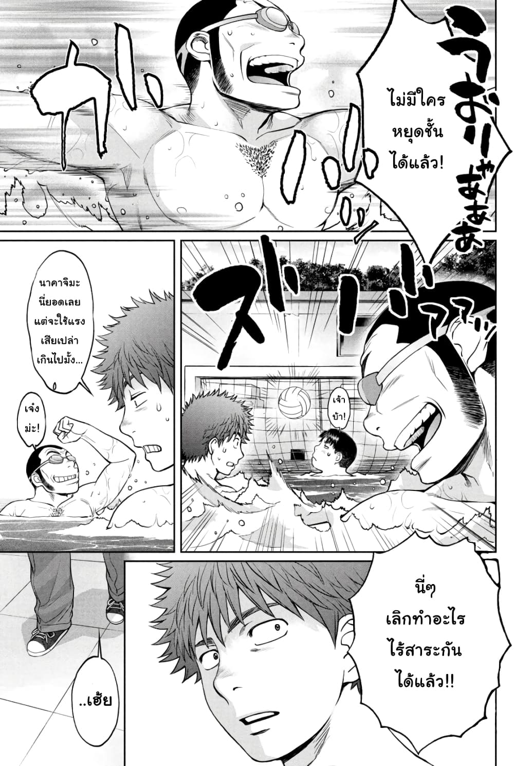 Hantsu x Trash page 3