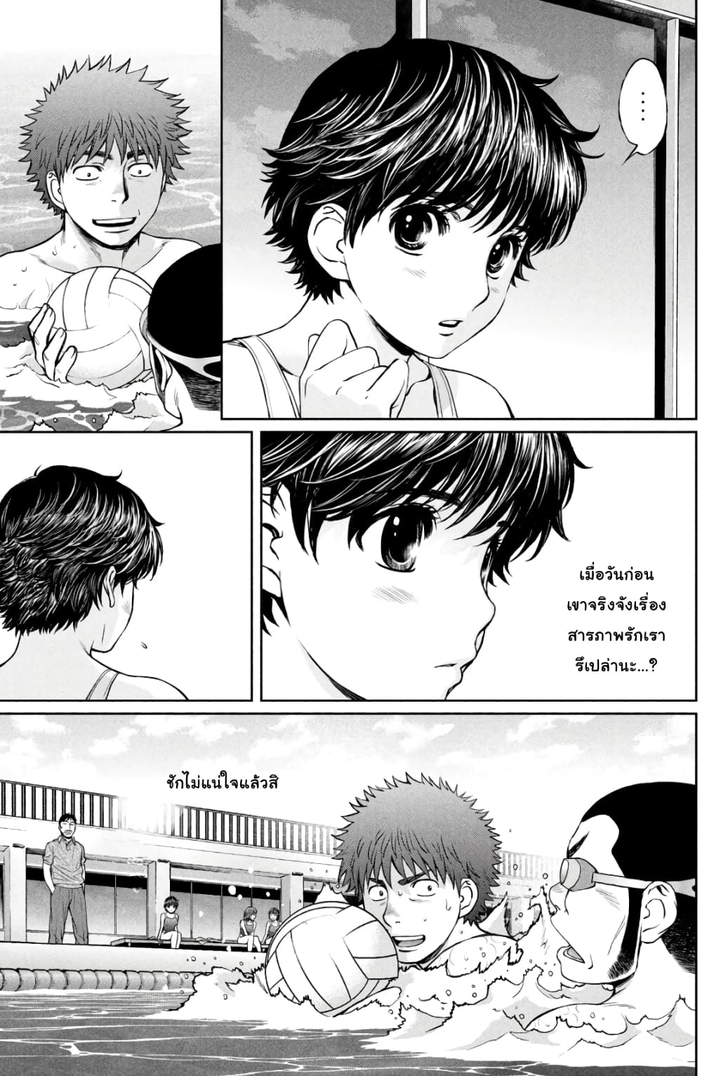 Hantsu x Trash page 5