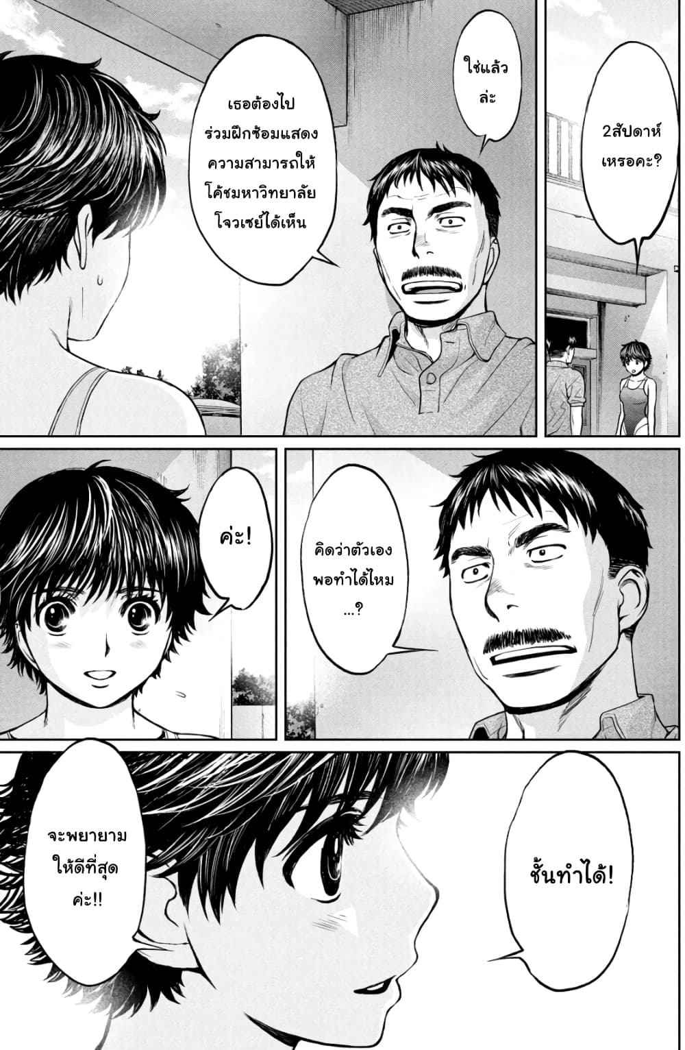 Hantsu x Trash page 7