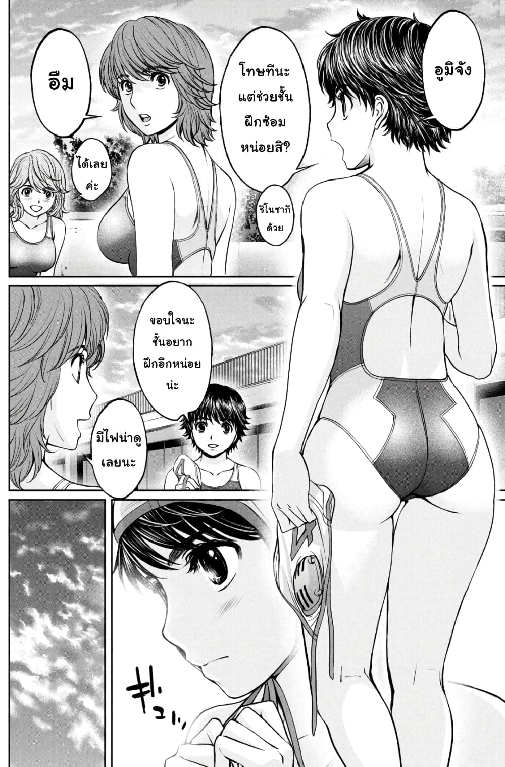 Hantsu x Trash page 8