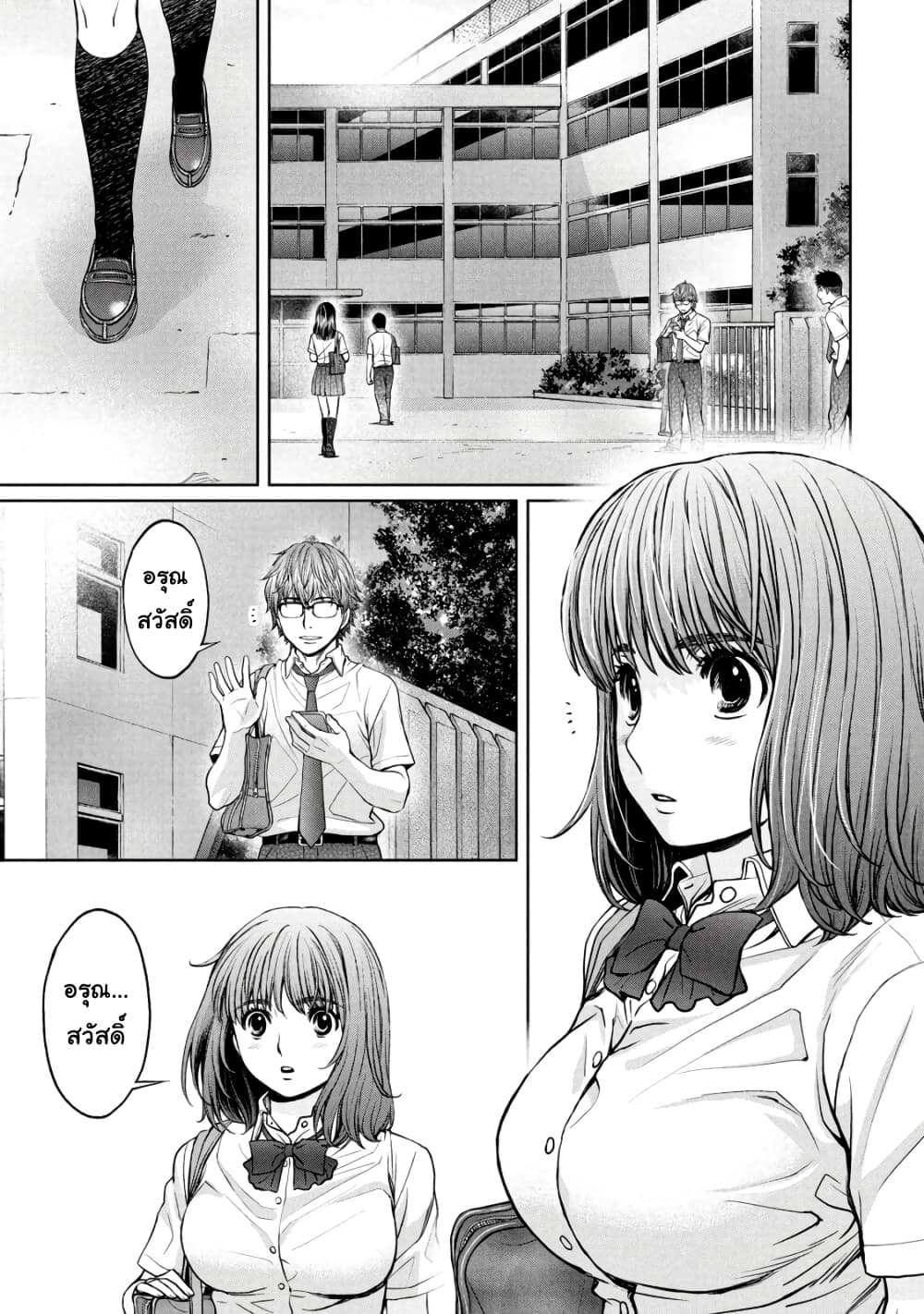 Hantsu x Trash page 9