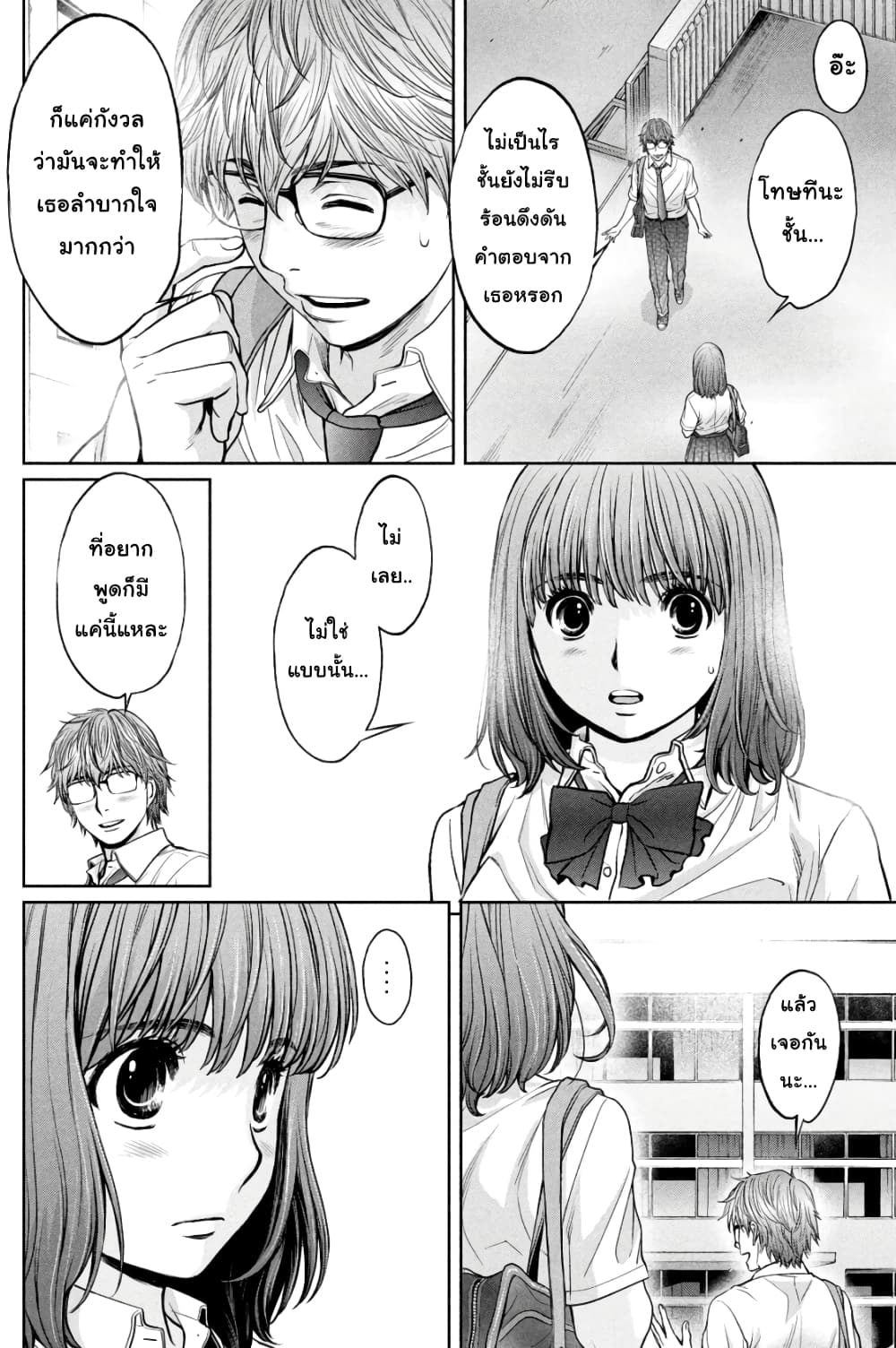 Hantsu x Trash page 10