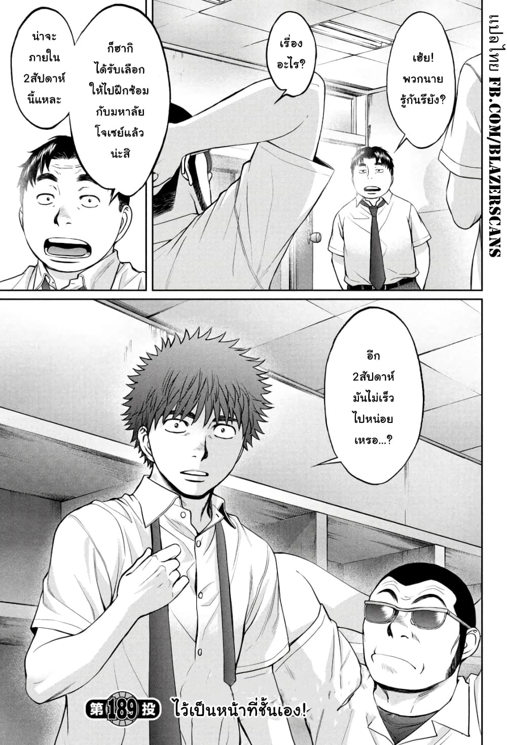 Hantsu x Trash page 1