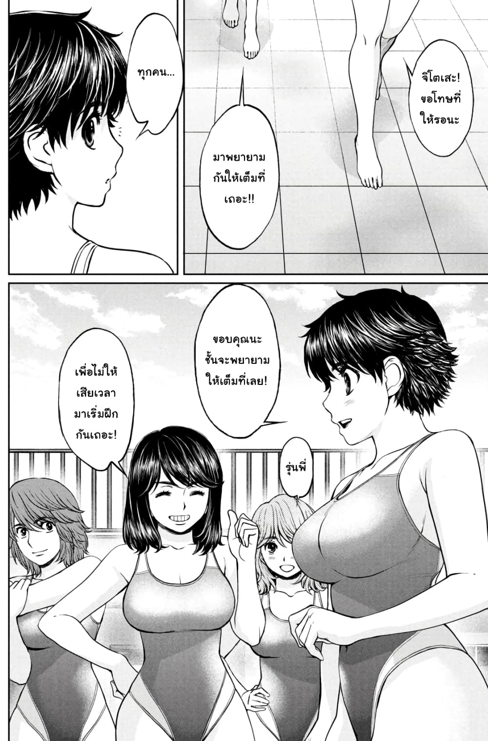 Hantsu x Trash page 2