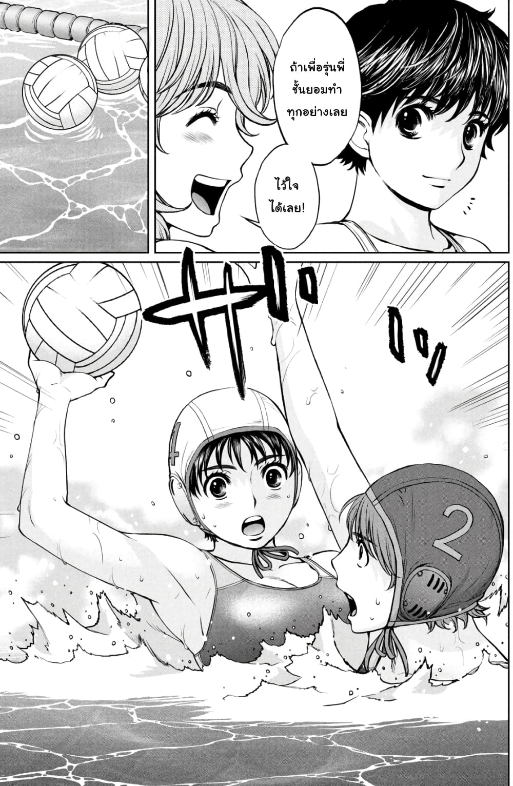 Hantsu x Trash page 3