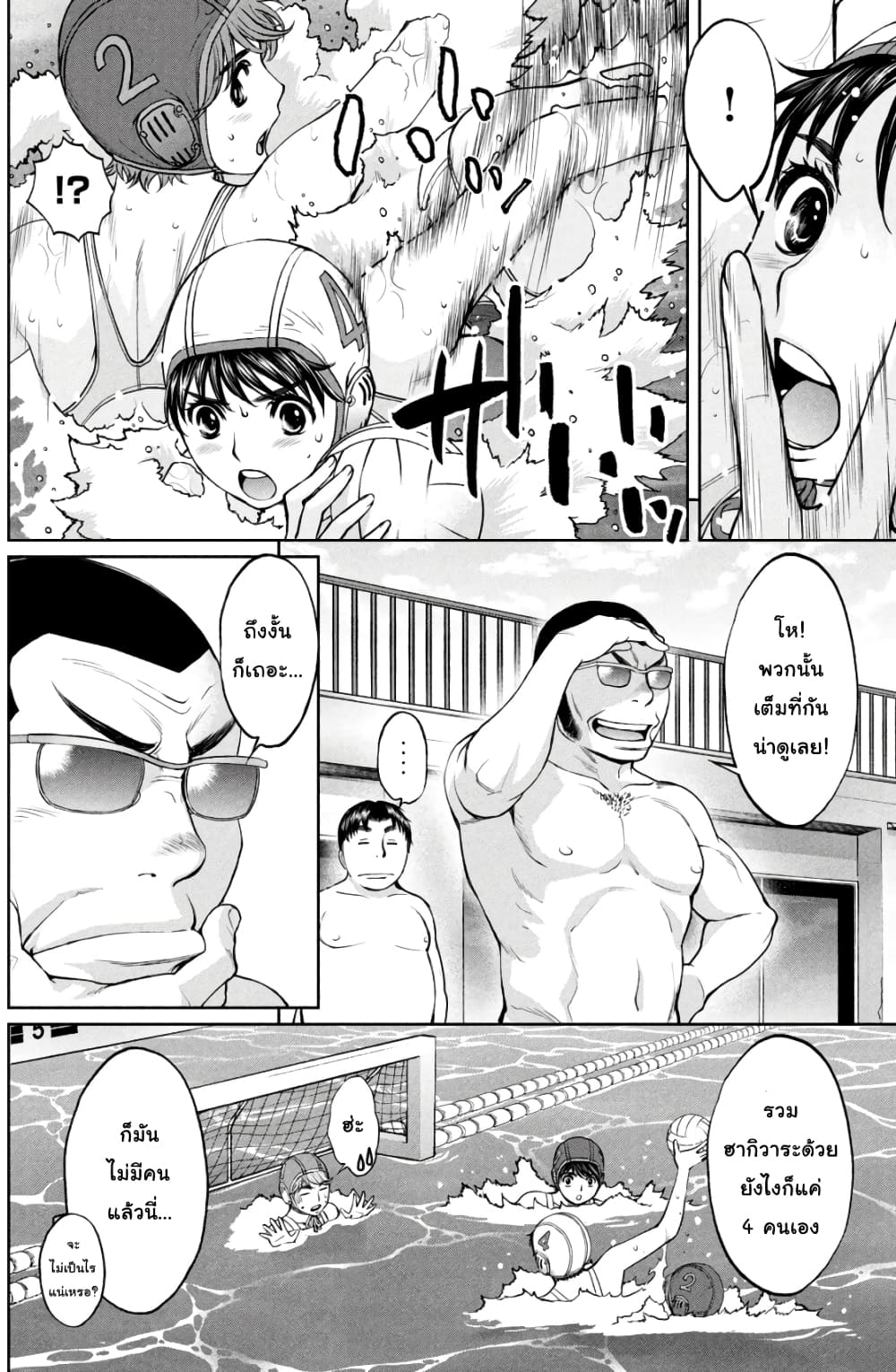 Hantsu x Trash page 4