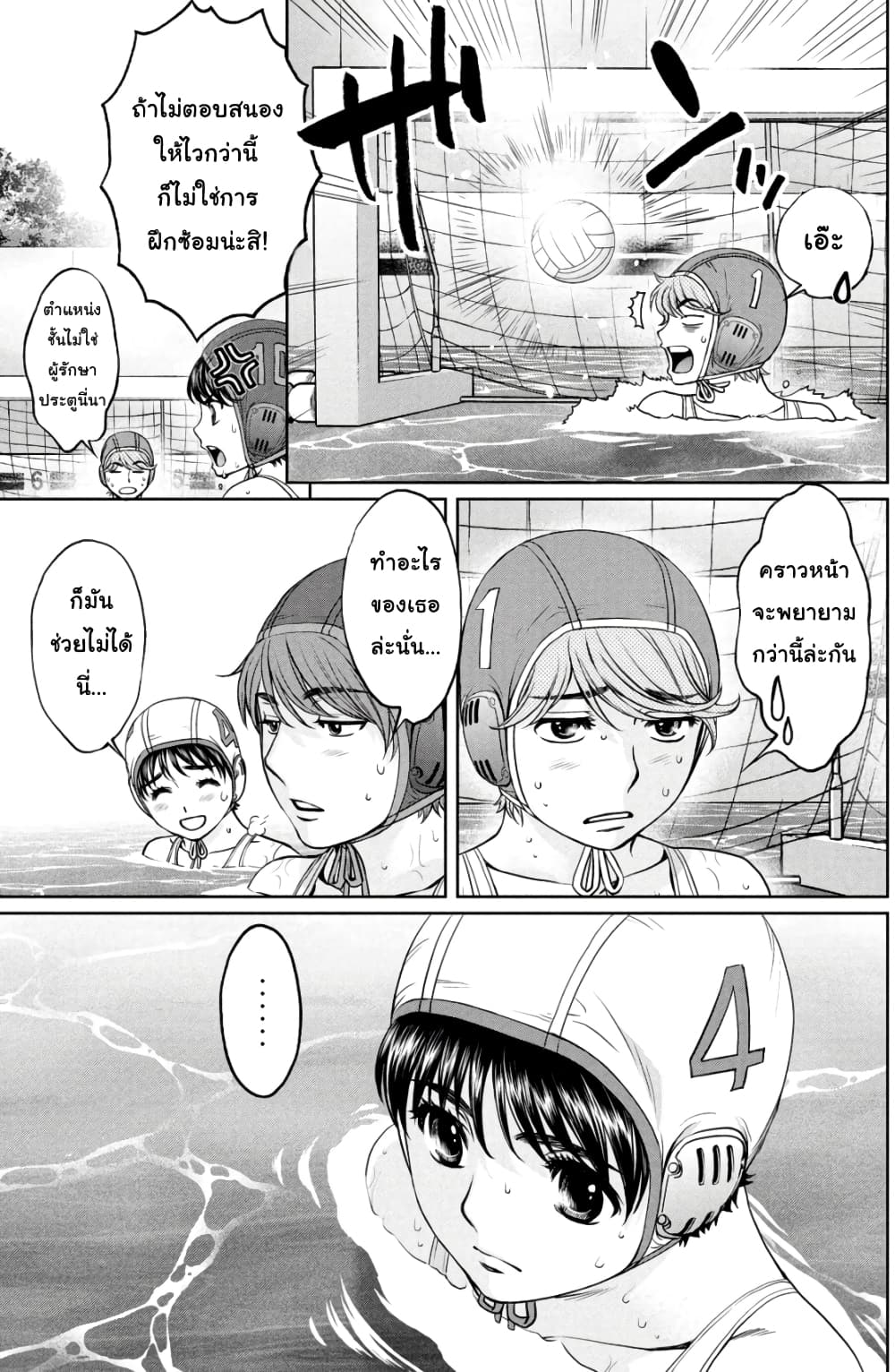 Hantsu x Trash page 5