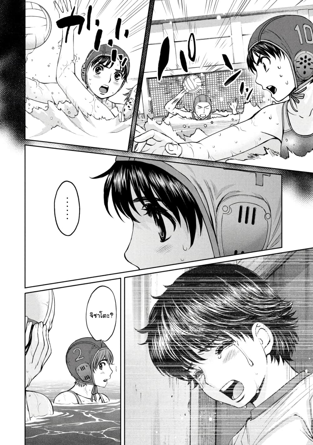 Hantsu x Trash page 6