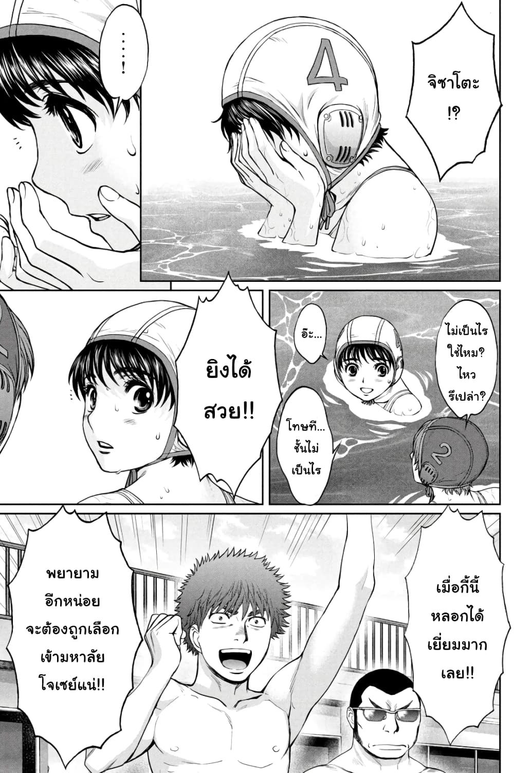 Hantsu x Trash page 7