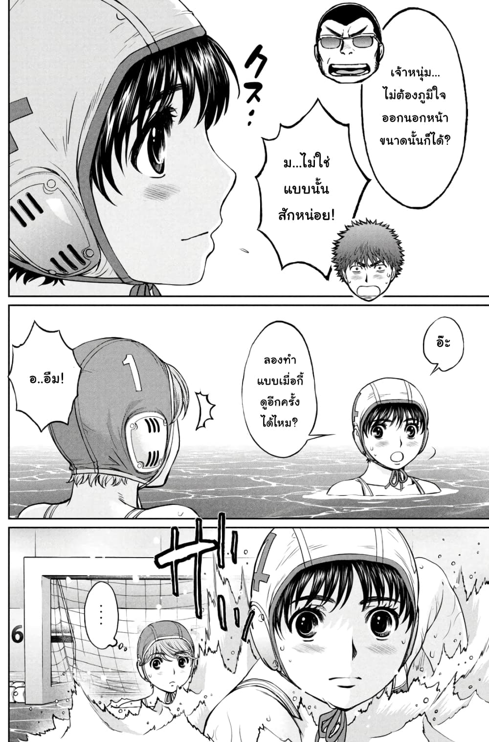 Hantsu x Trash page 8