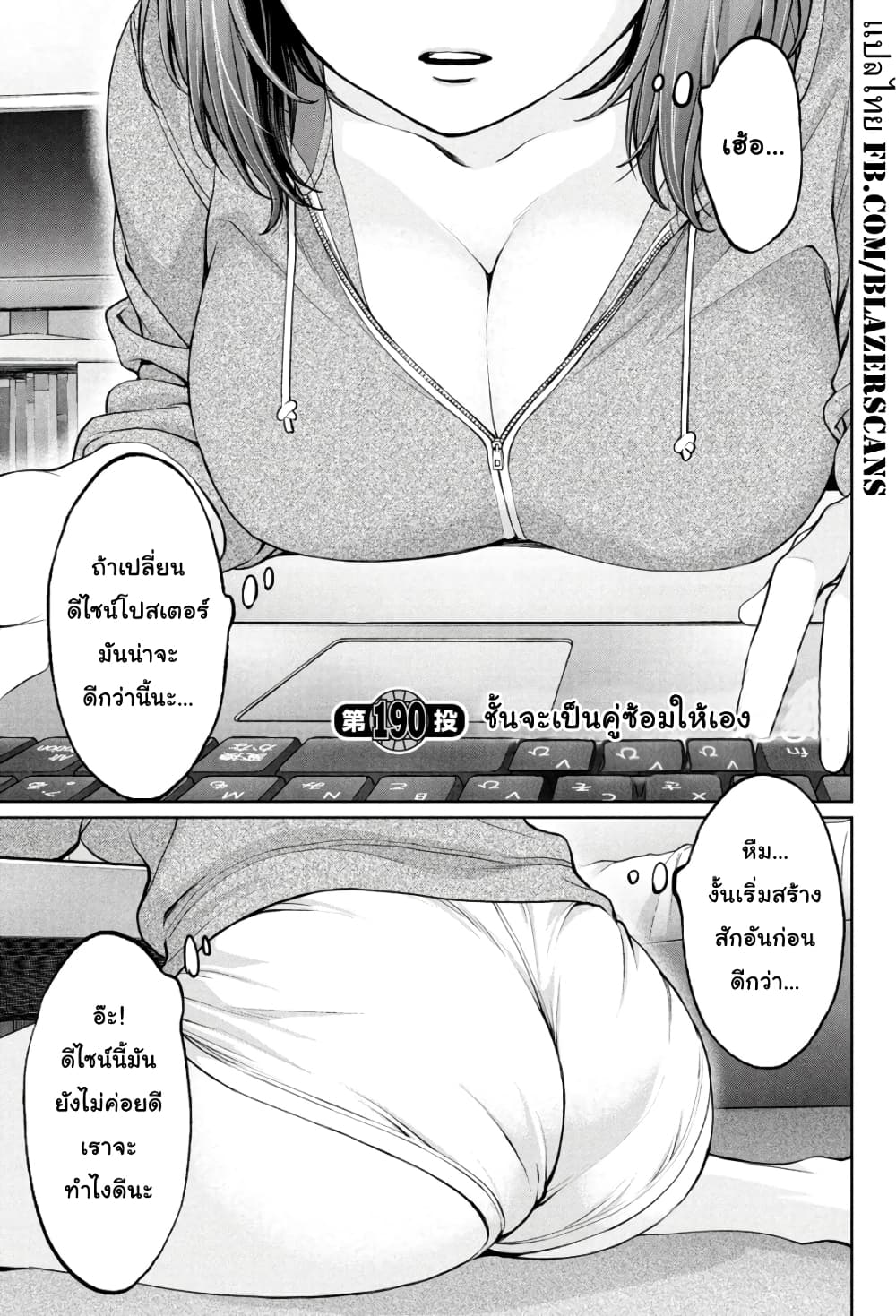 Hantsu x Trash page 1