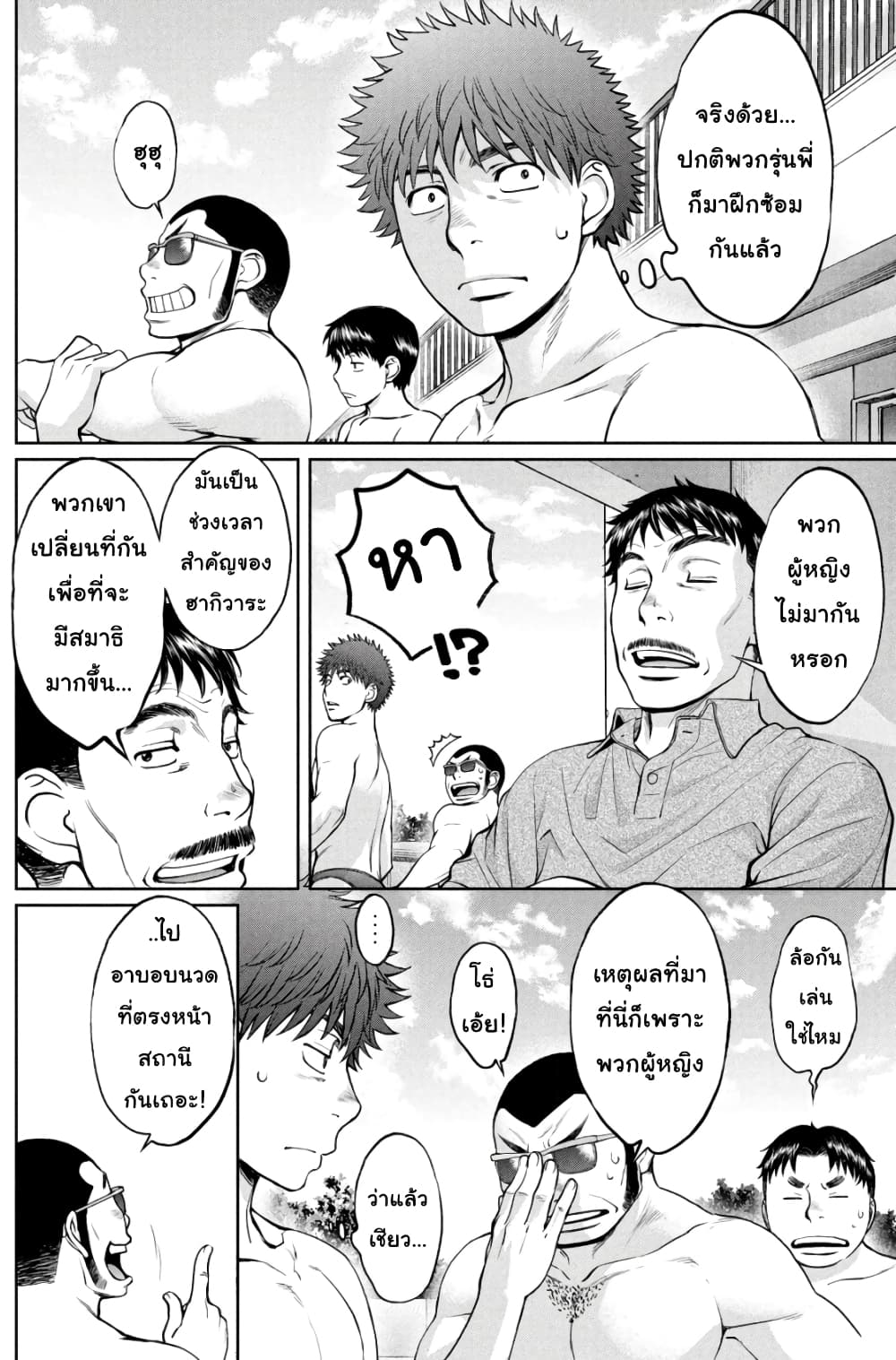 Hantsu x Trash page 4