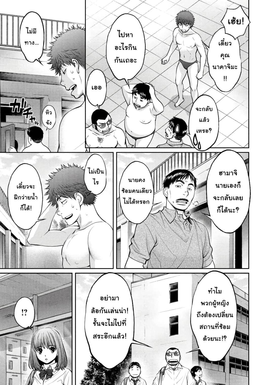 Hantsu x Trash page 5