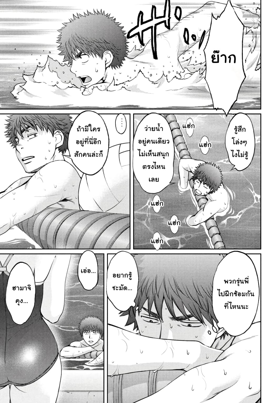 Hantsu x Trash page 7