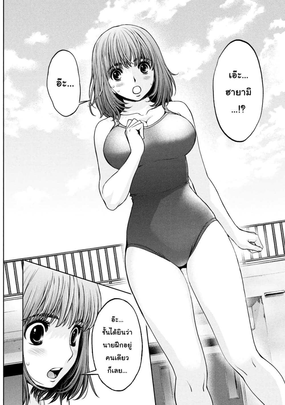 Hantsu x Trash page 8