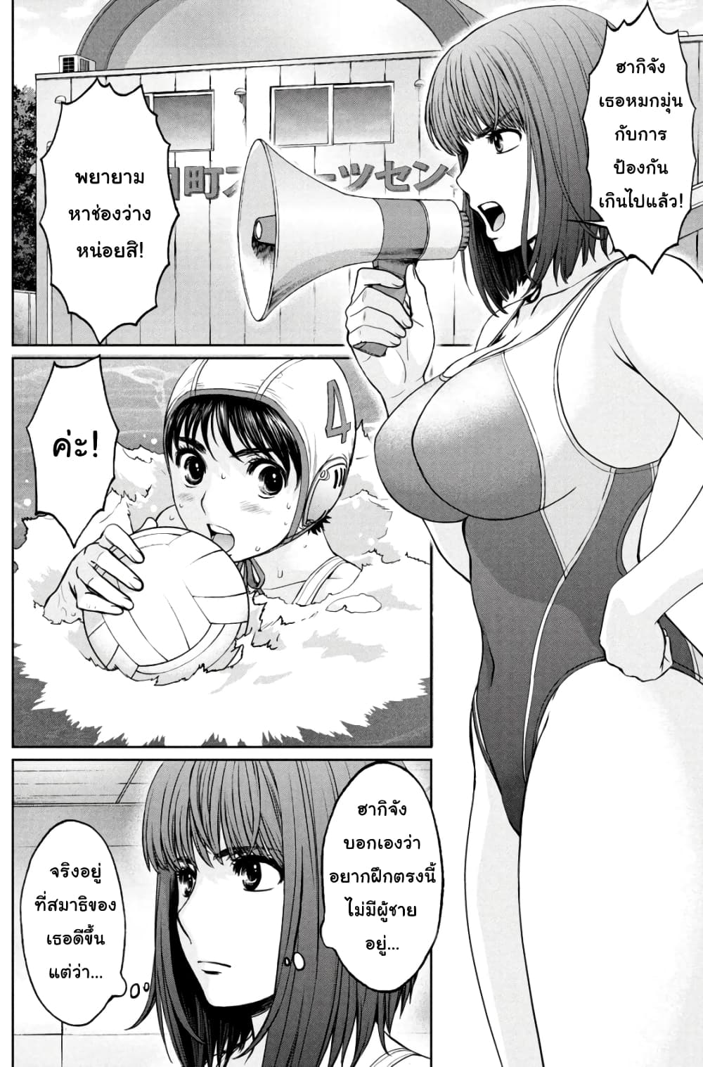 Hantsu x Trash page 10