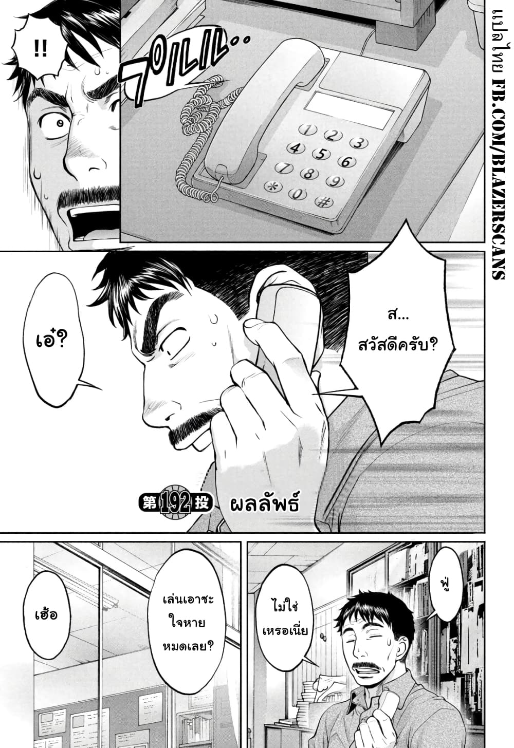 Hantsu x Trash page 1