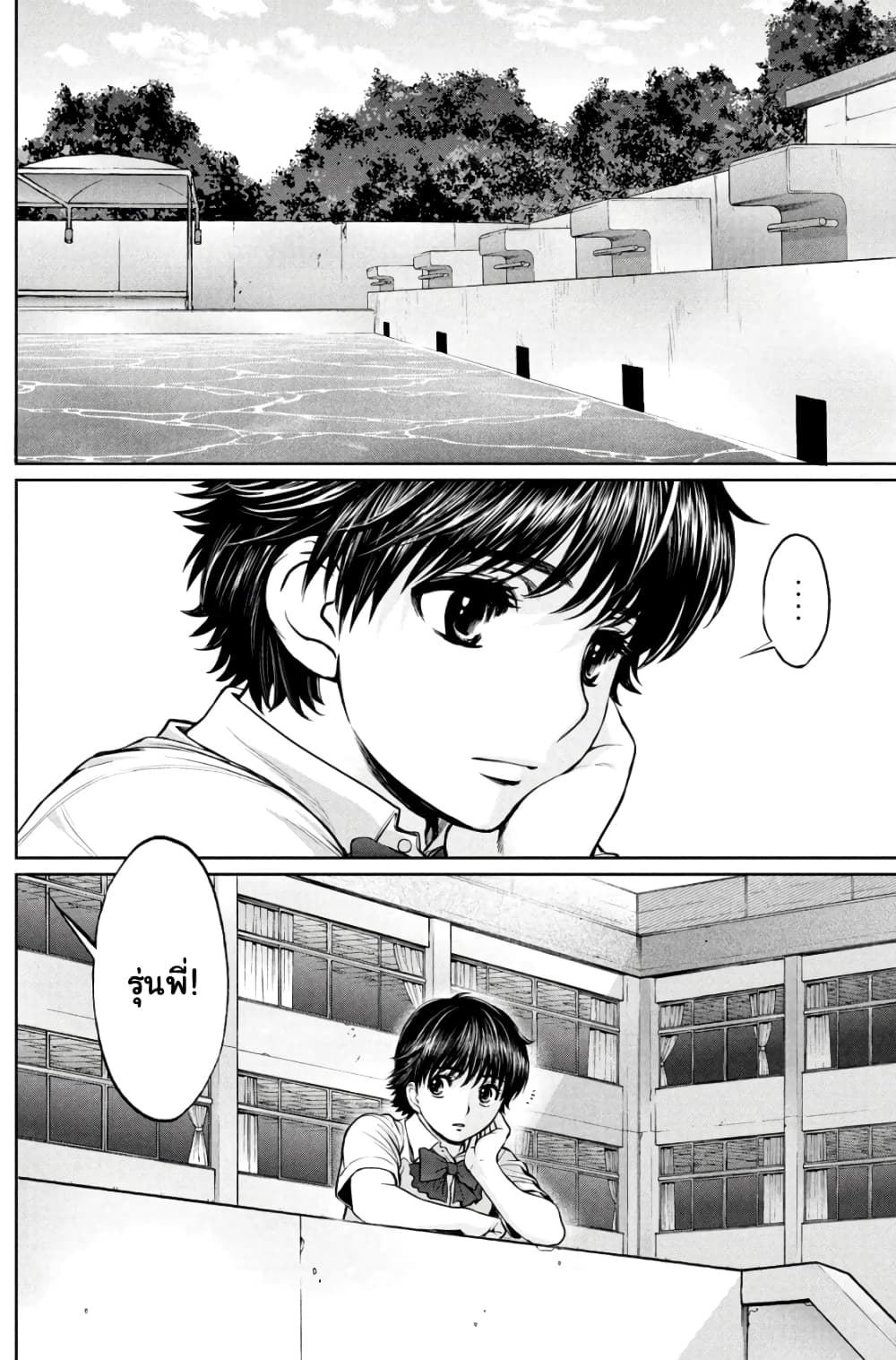 Hantsu x Trash page 2