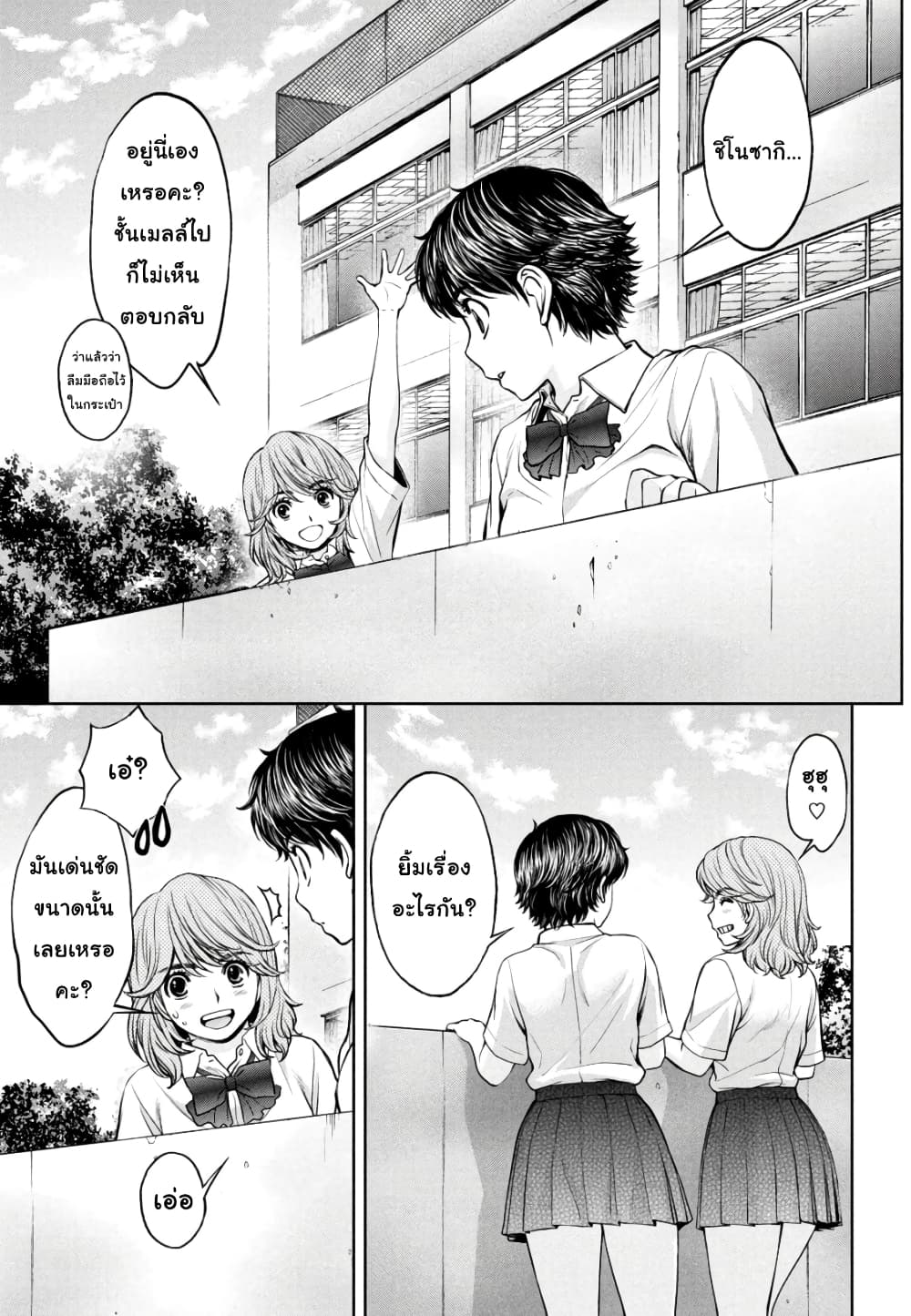 Hantsu x Trash page 3
