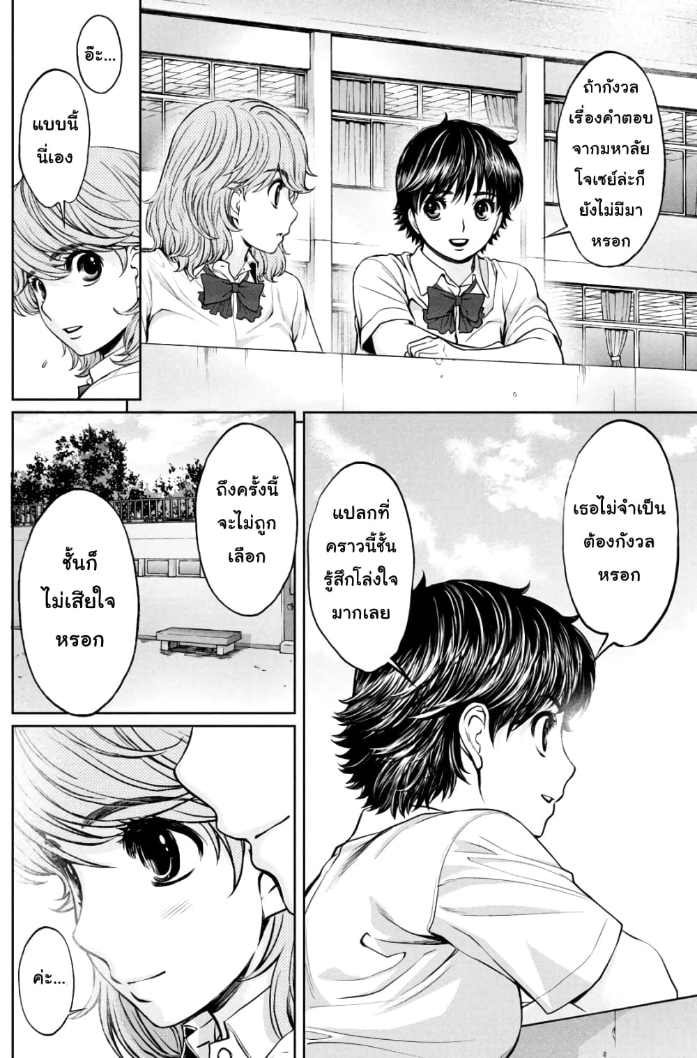 Hantsu x Trash page 4