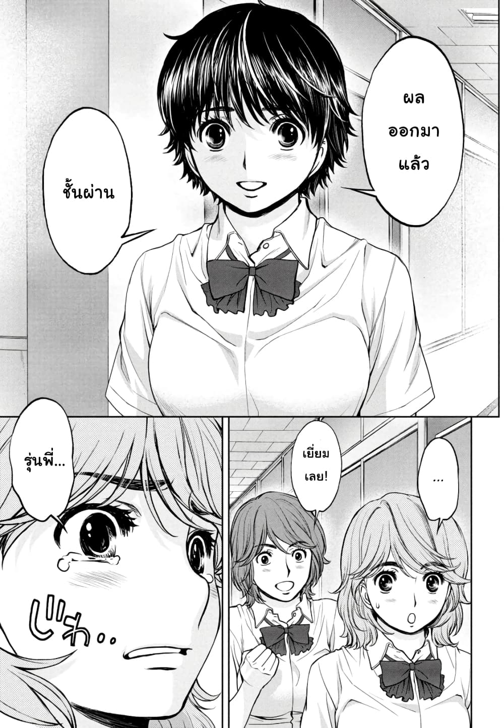Hantsu x Trash page 7