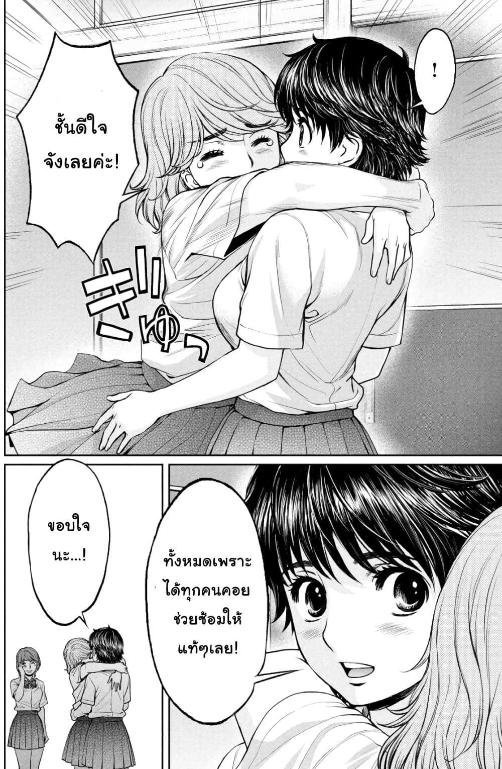 Hantsu x Trash page 8