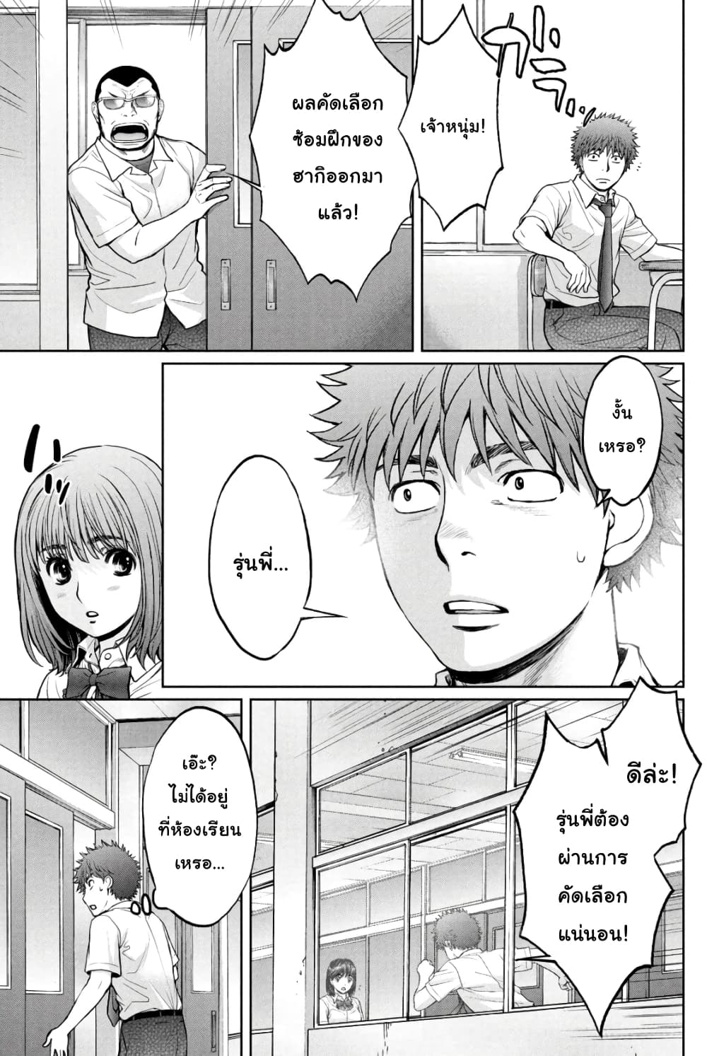 Hantsu x Trash page 9