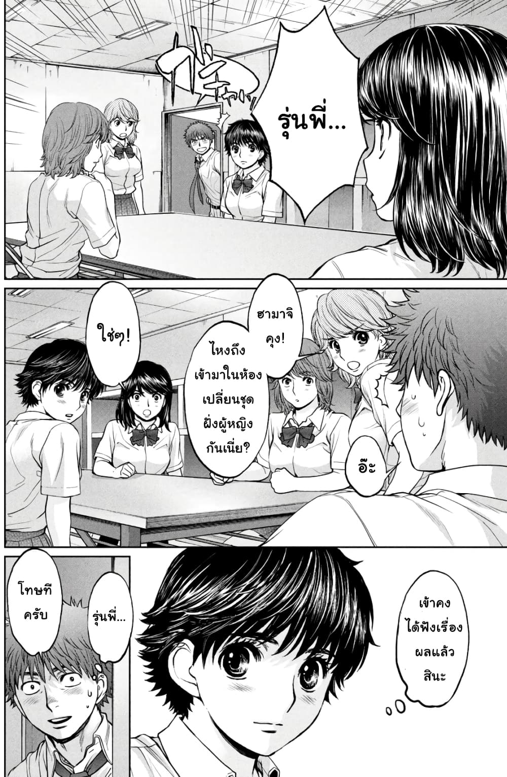 Hantsu x Trash page 10