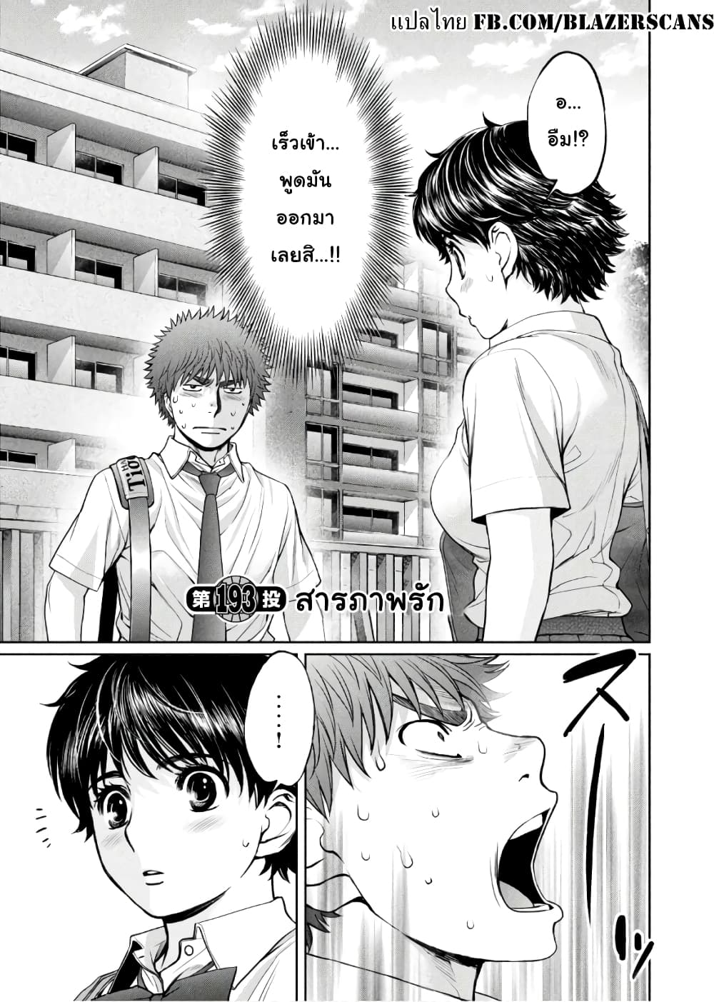 Hantsu x Trash page 1