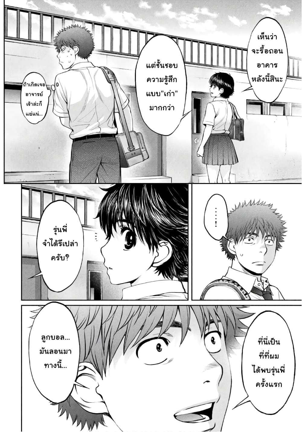 Hantsu x Trash page 4