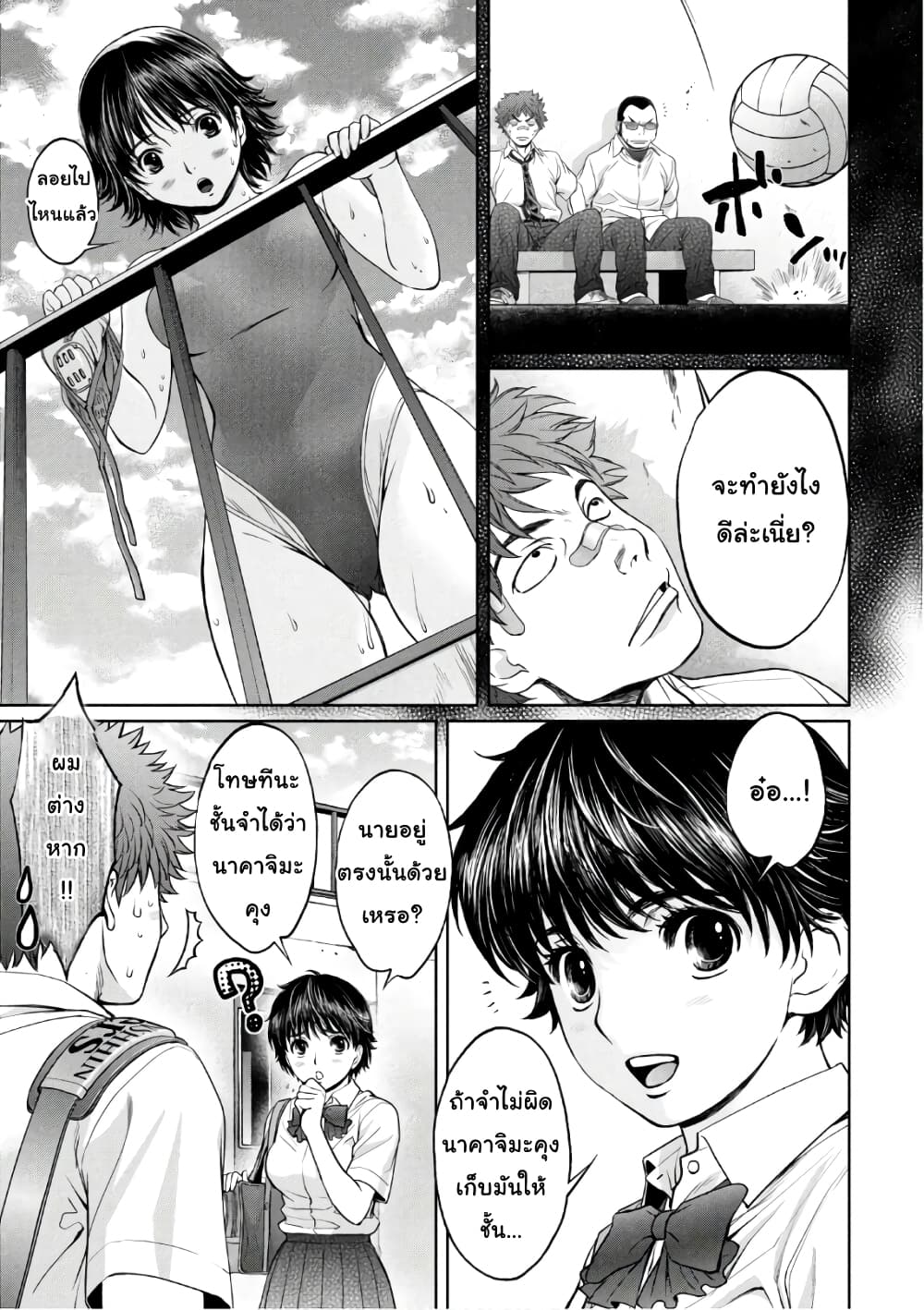 Hantsu x Trash page 5