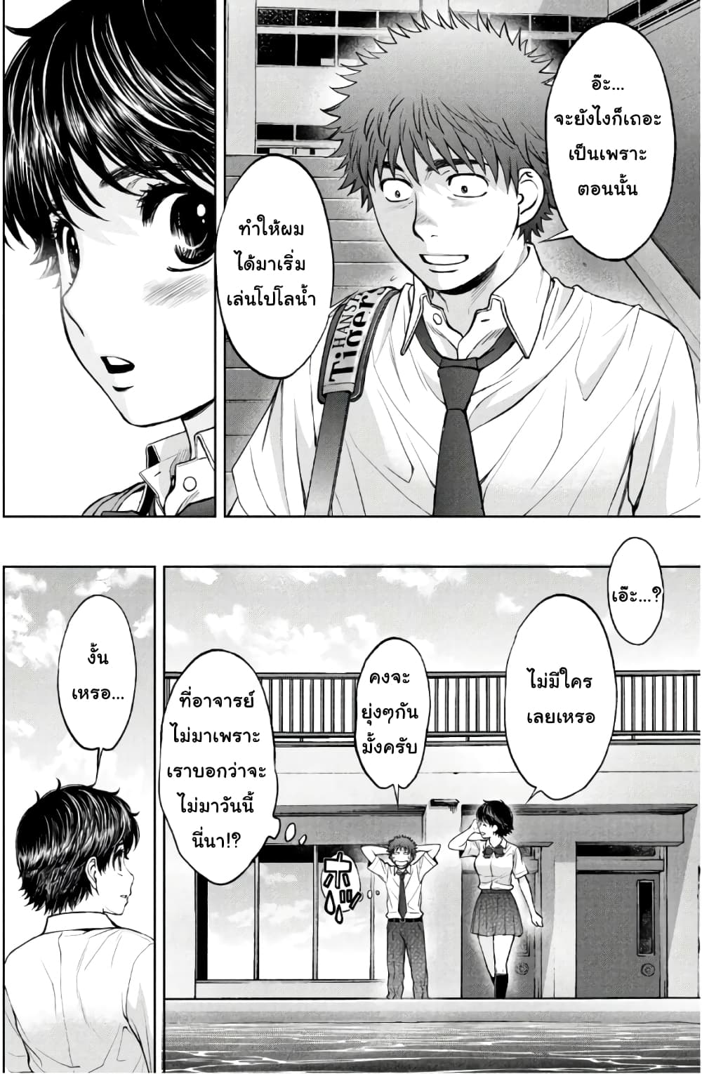 Hantsu x Trash page 6
