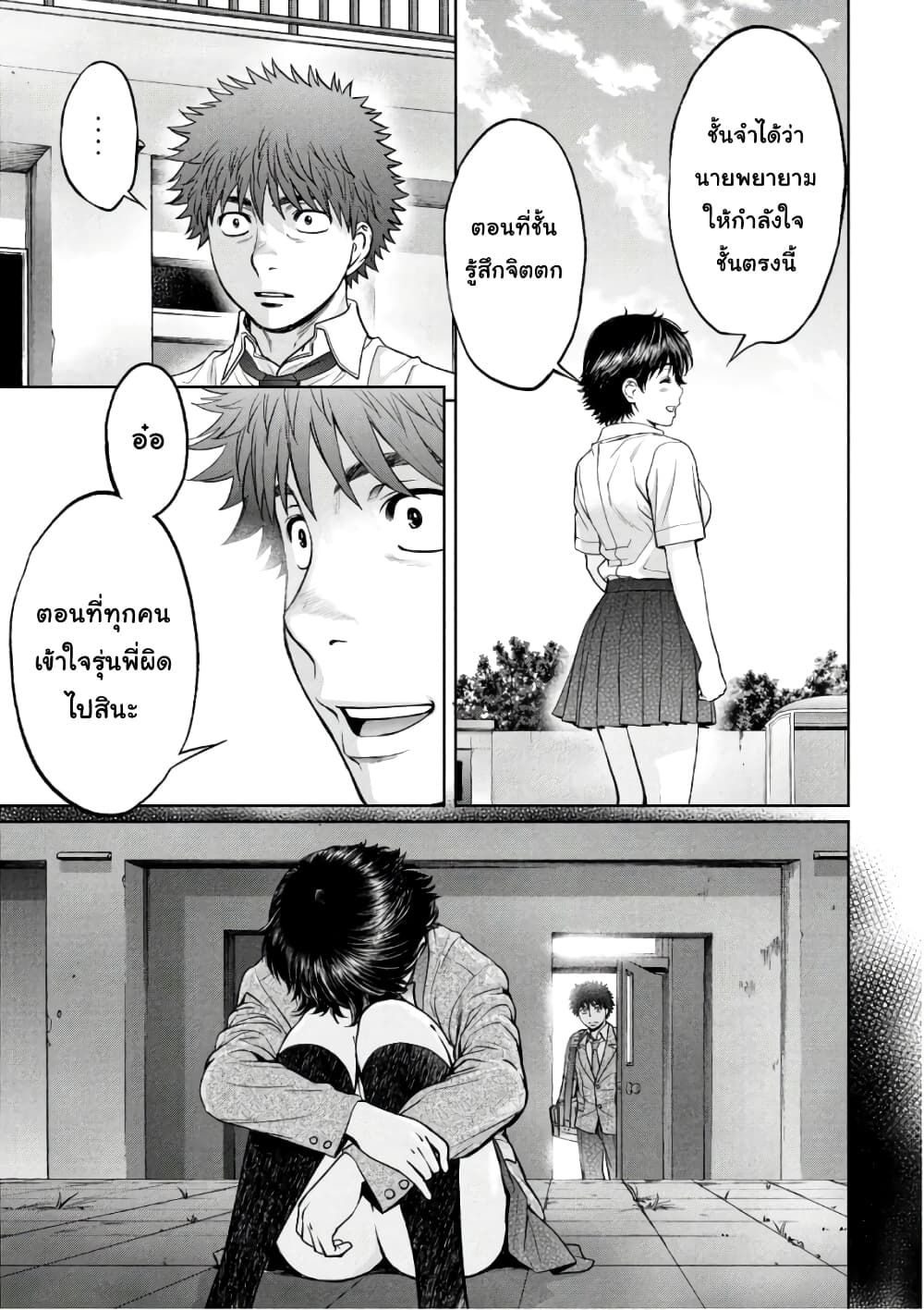 Hantsu x Trash page 7
