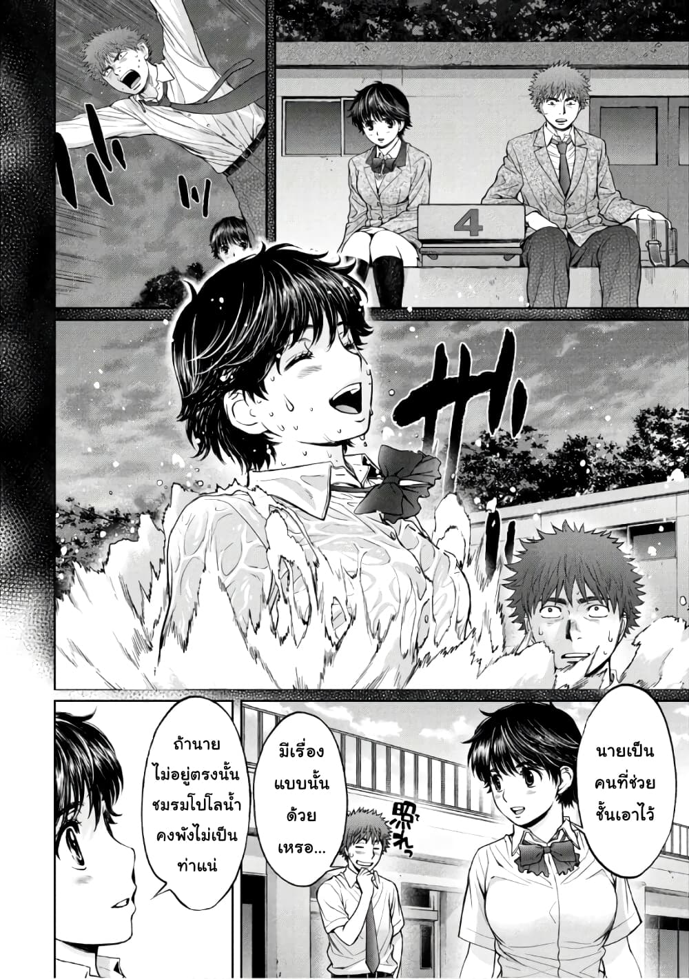 Hantsu x Trash page 8