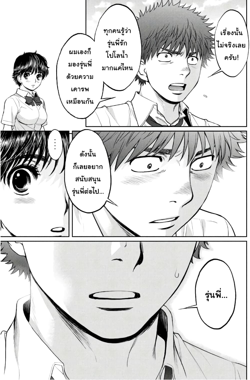 Hantsu x Trash page 9