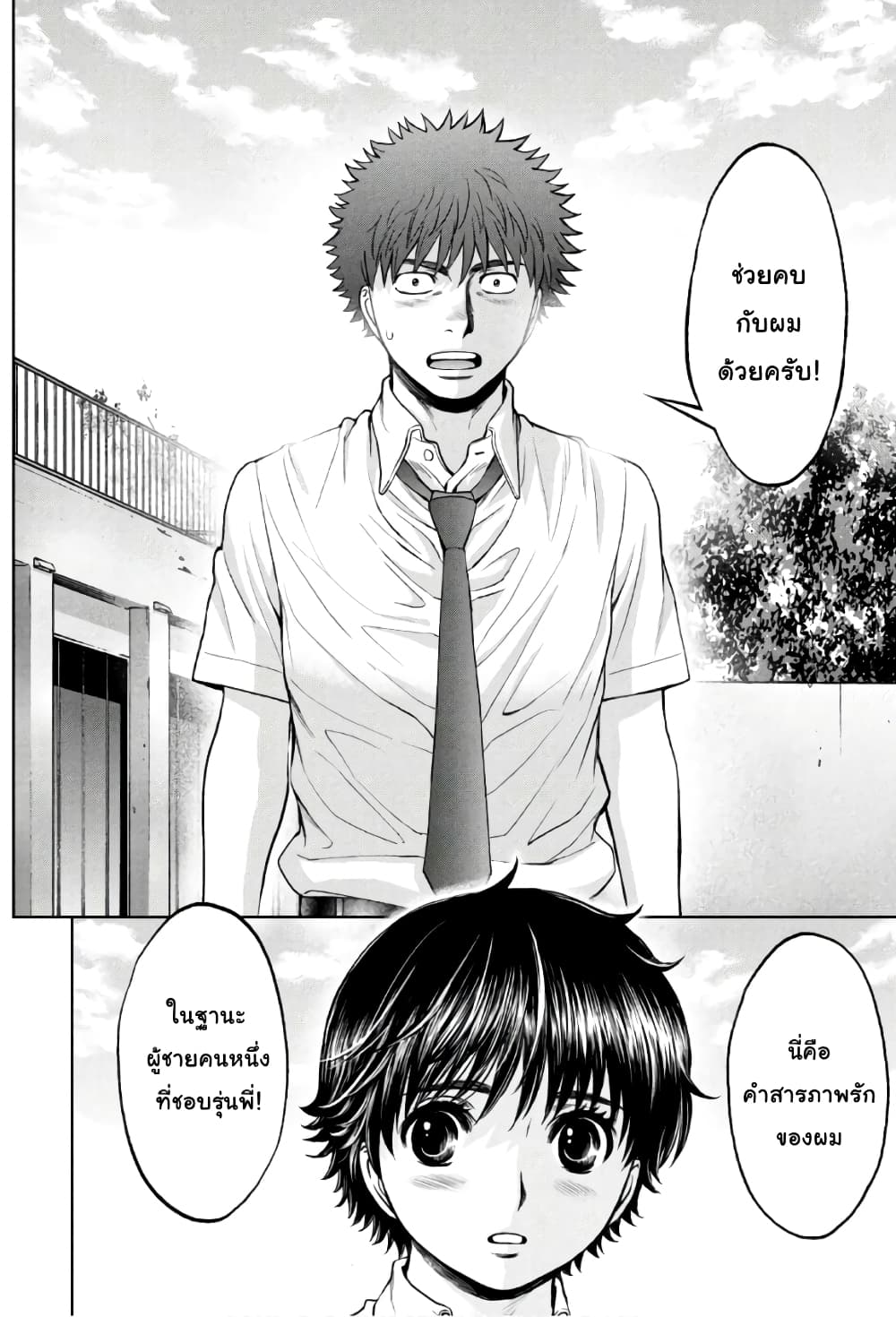 Hantsu x Trash page 10