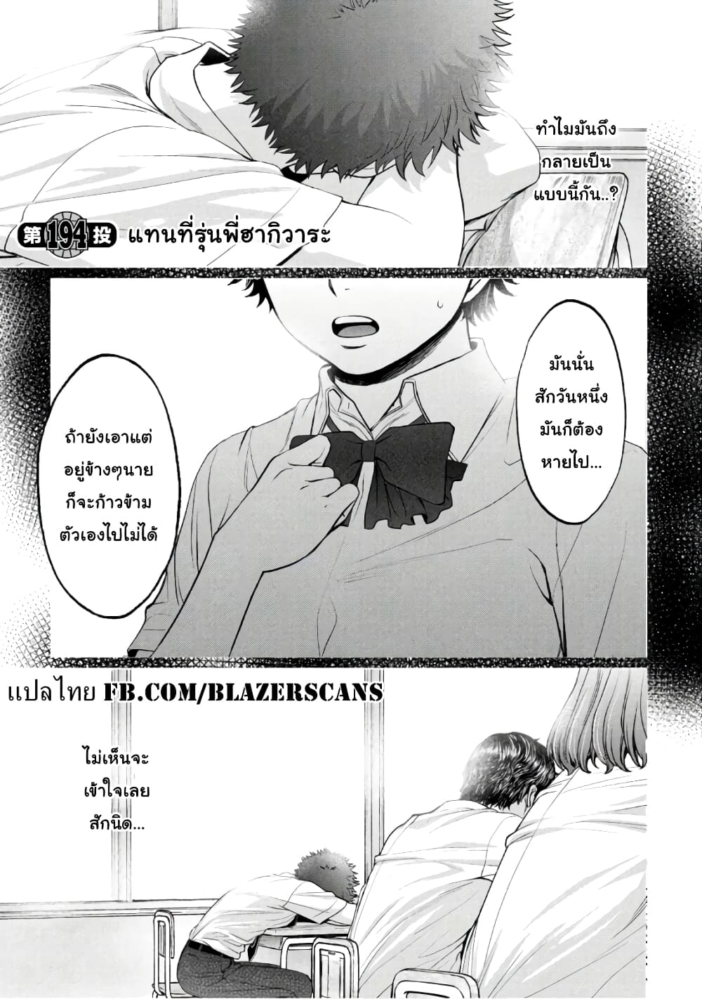 Hantsu x Trash page 1