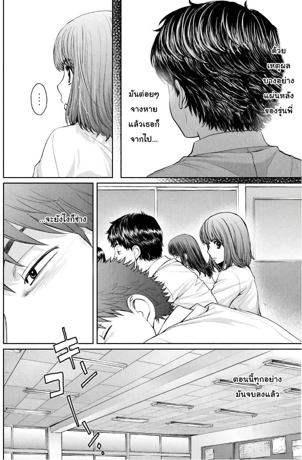 Hantsu x Trash page 2