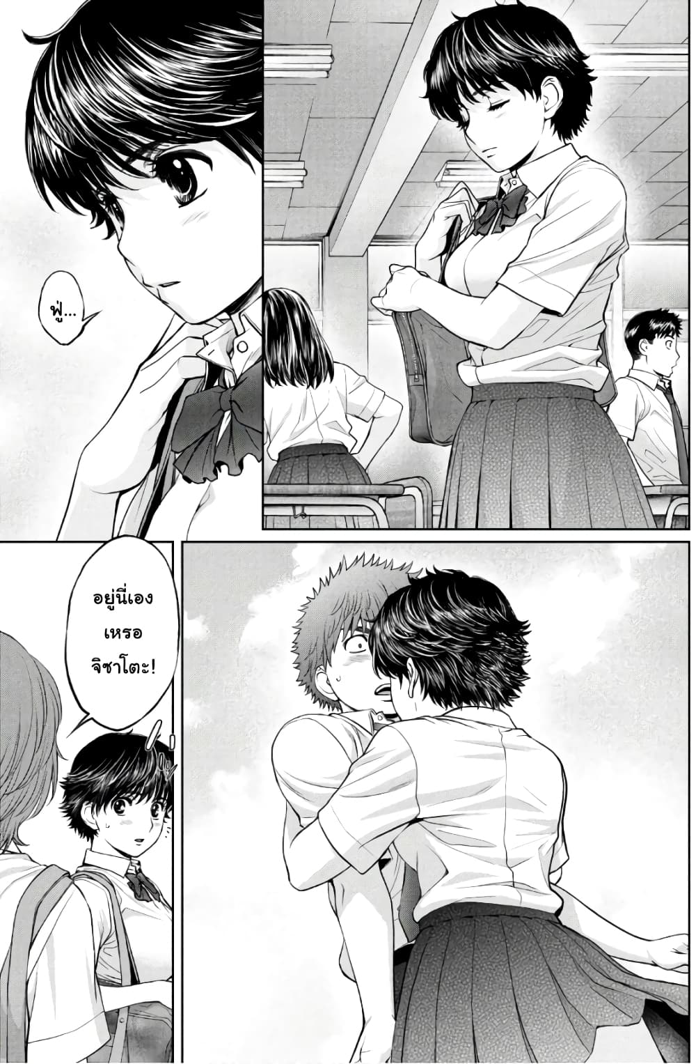 Hantsu x Trash page 3