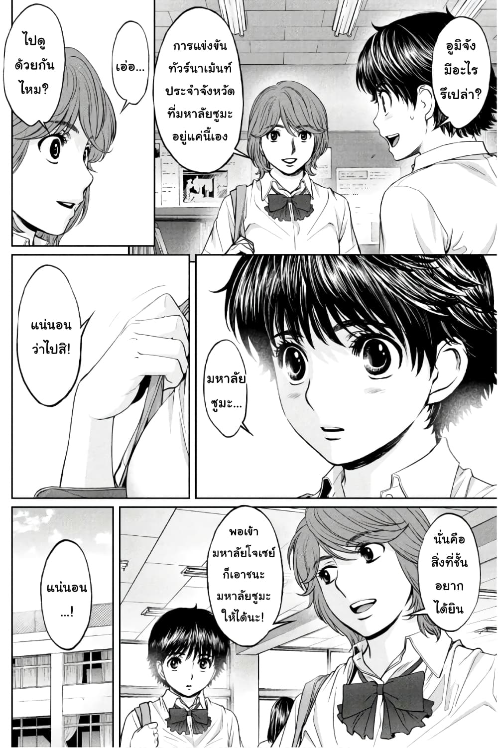 Hantsu x Trash page 4